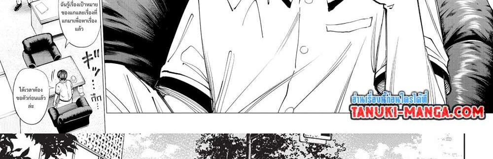Kill Blue แปลไทย