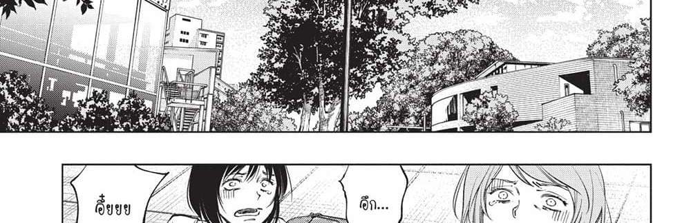 Kill Blue แปลไทย