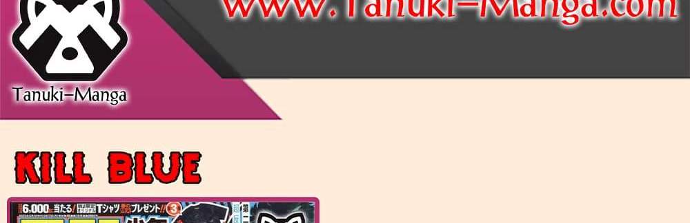Kill Blue แปลไทย