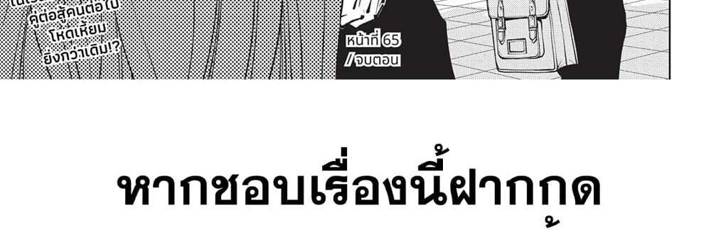 Kill Blue แปลไทย