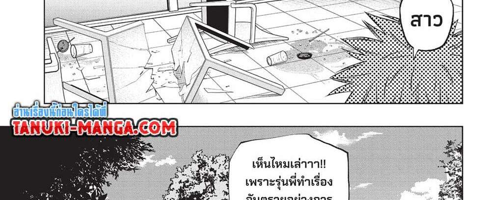 Kill Blue แปลไทย