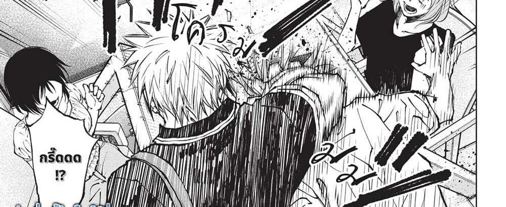Kill Blue แปลไทย