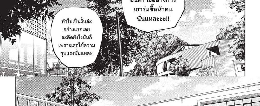 Kill Blue แปลไทย
