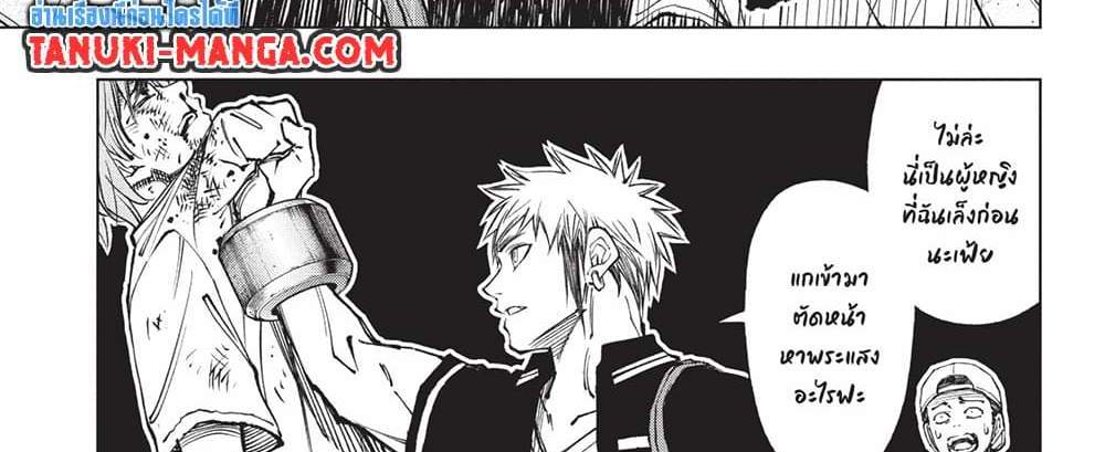 Kill Blue แปลไทย