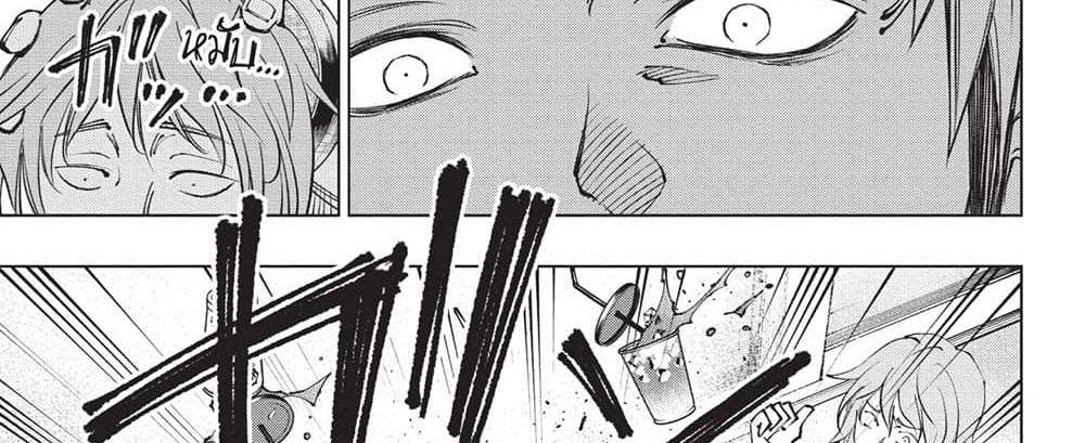 Kill Blue แปลไทย