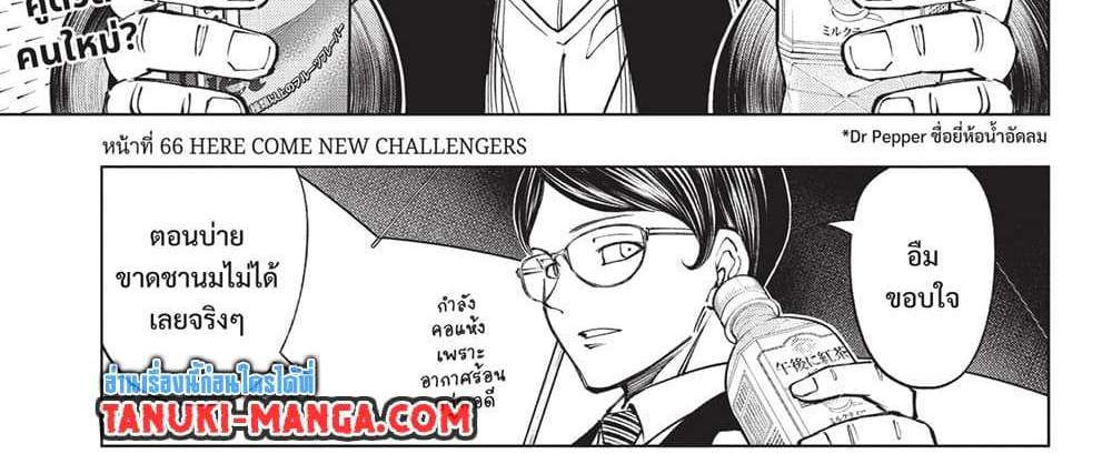 Kill Blue แปลไทย