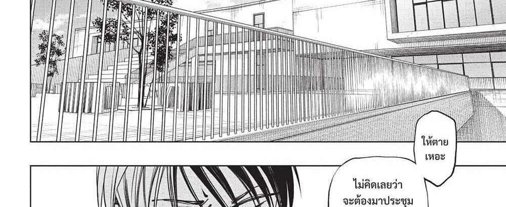 Kill Blue แปลไทย