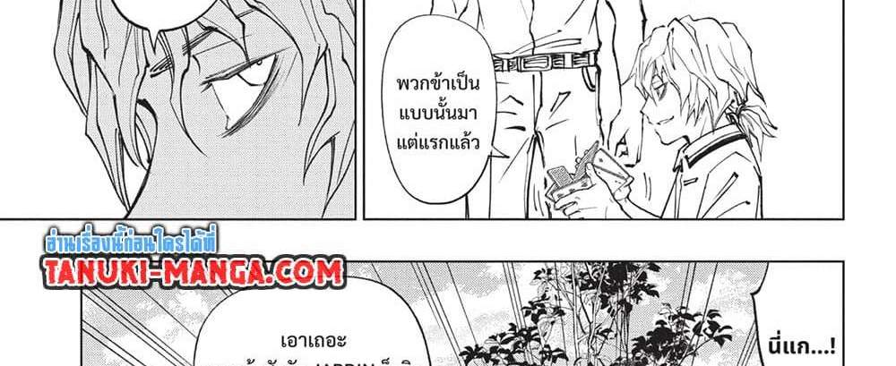 Kill Blue แปลไทย