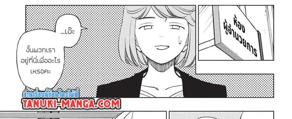 Kill Blue แปลไทย
