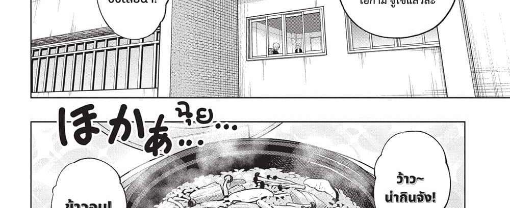 Kill Blue แปลไทย