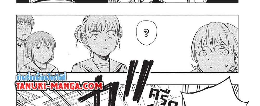 Kill Blue แปลไทย
