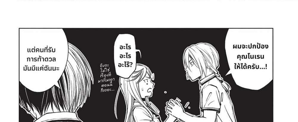 Kill Blue แปลไทย