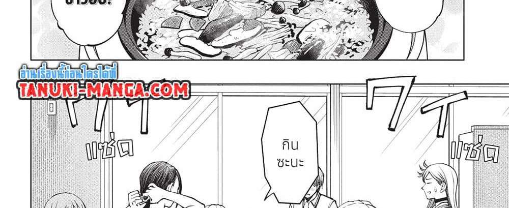 Kill Blue แปลไทย