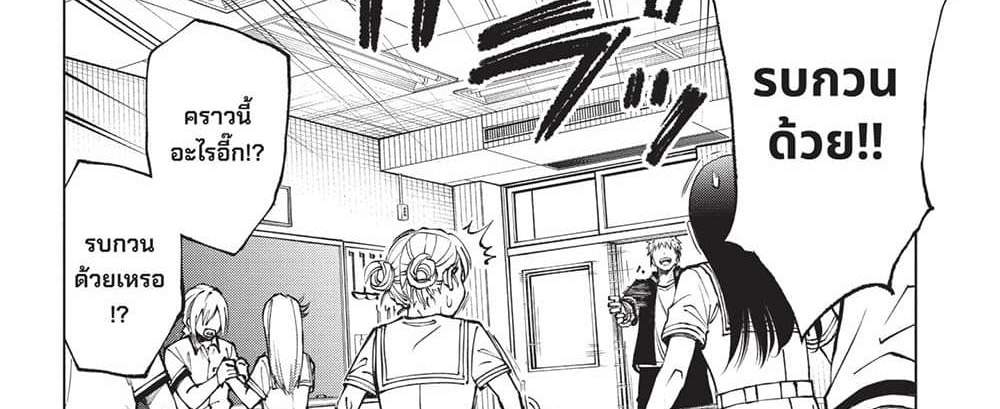 Kill Blue แปลไทย