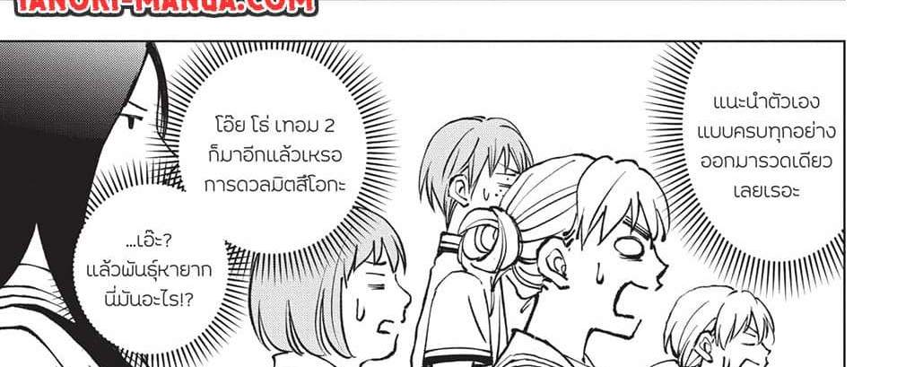 Kill Blue แปลไทย