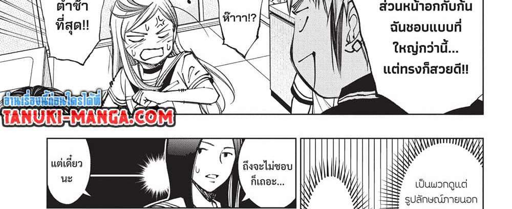 Kill Blue แปลไทย