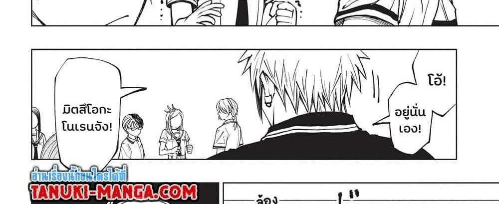 Kill Blue แปลไทย