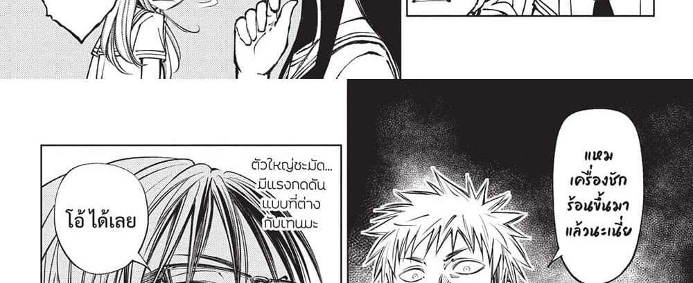 Kill Blue แปลไทย