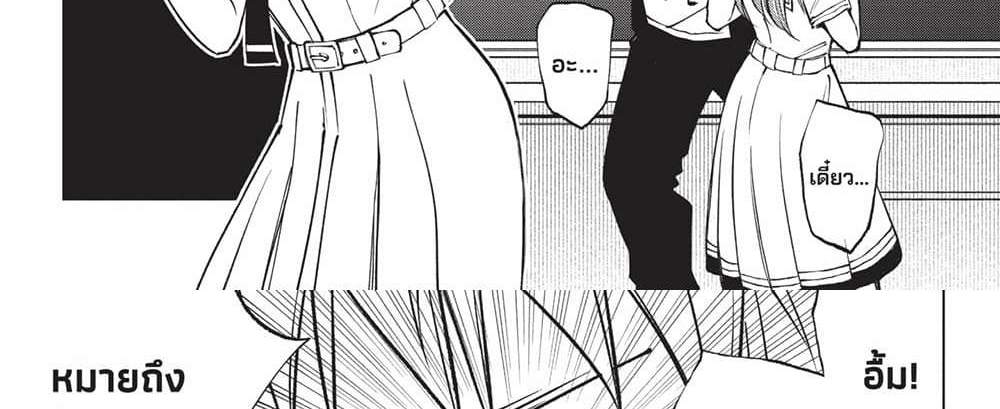 Kill Blue แปลไทย