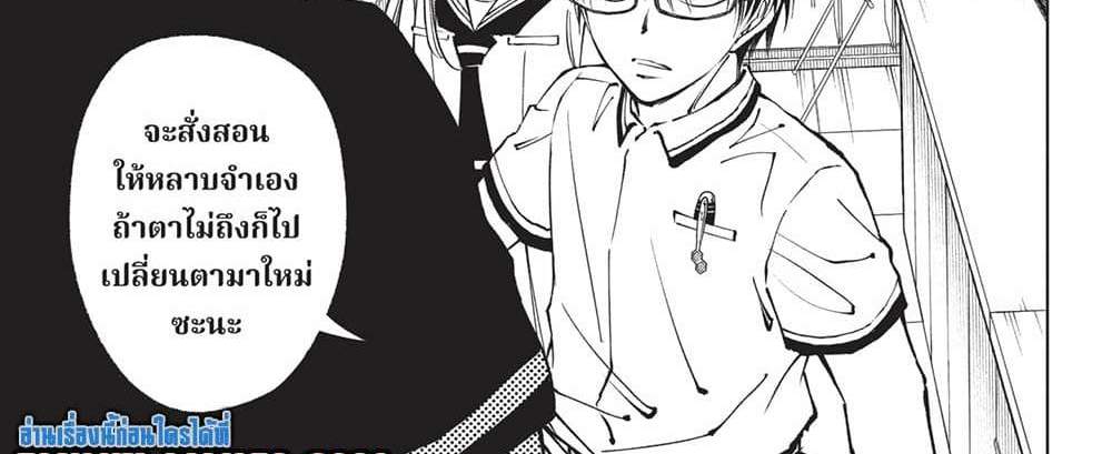 Kill Blue แปลไทย