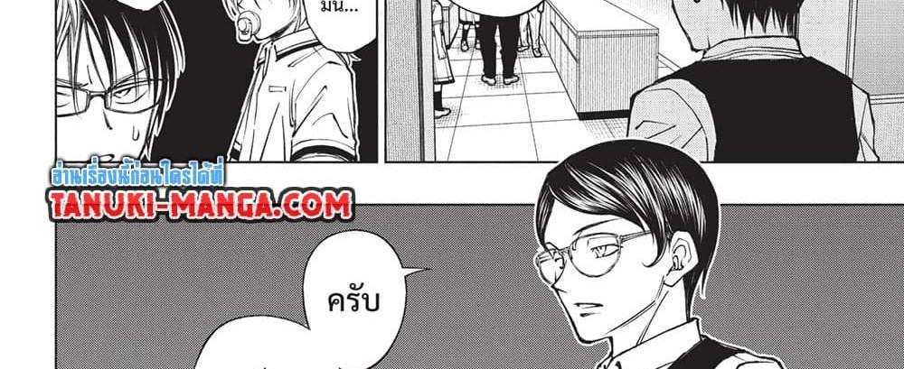 Kill Blue แปลไทย