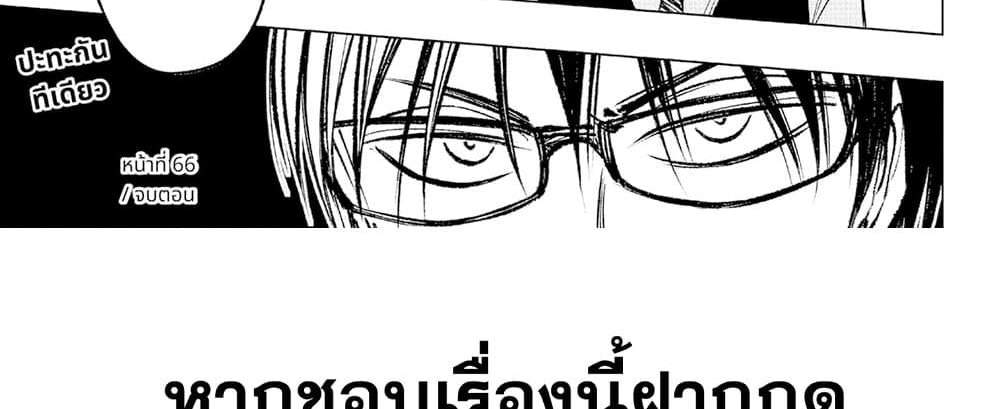 Kill Blue แปลไทย
