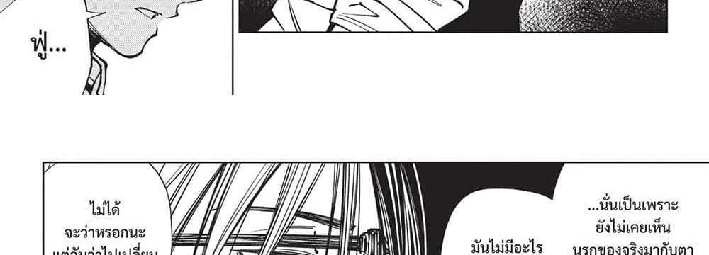 Kill Blue แปลไทย
