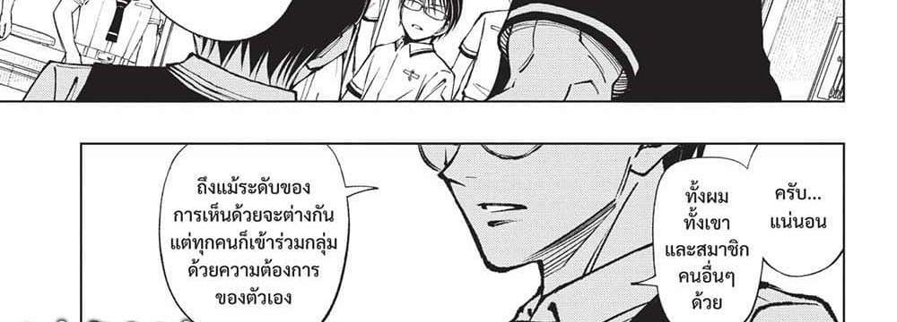 Kill Blue แปลไทย