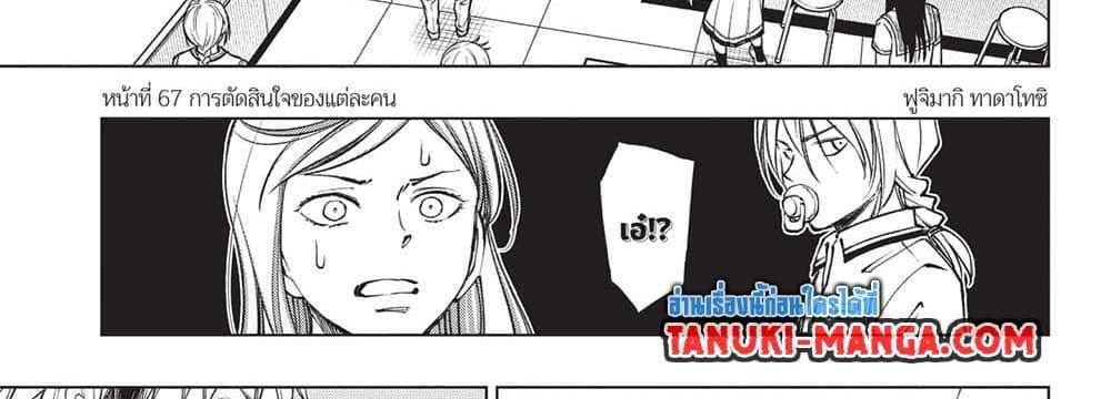 Kill Blue แปลไทย