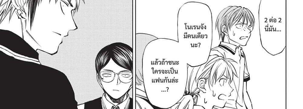 Kill Blue แปลไทย