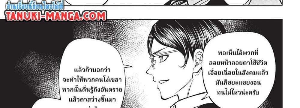 Kill Blue แปลไทย