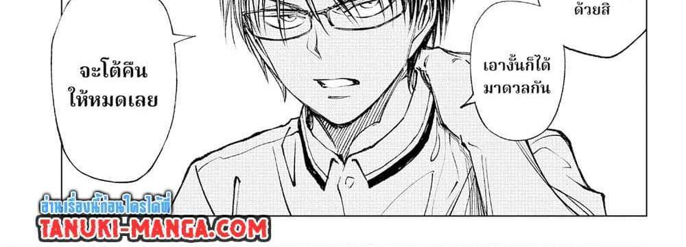 Kill Blue แปลไทย