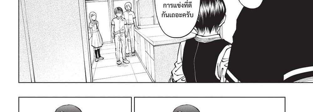 Kill Blue แปลไทย