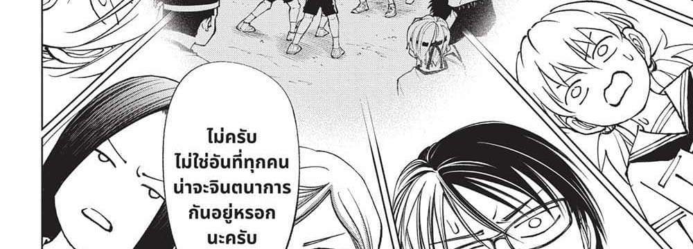 Kill Blue แปลไทย