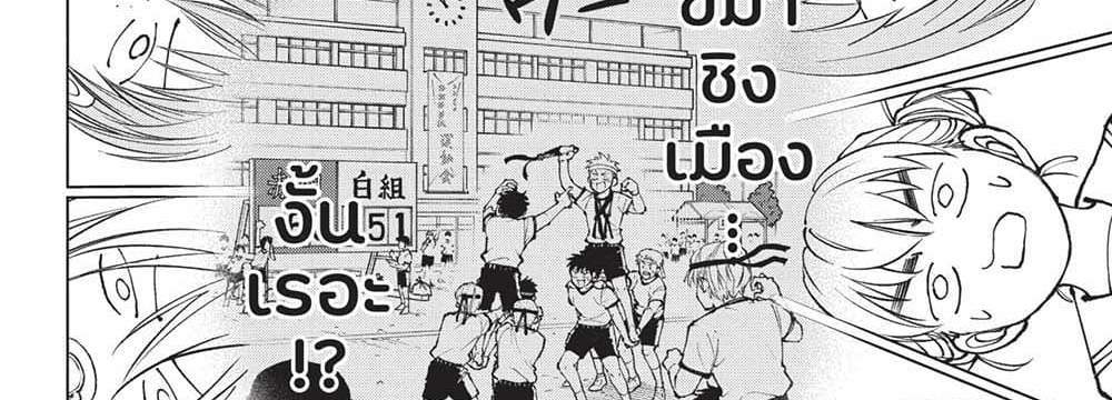 Kill Blue แปลไทย