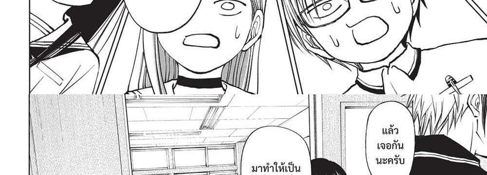 Kill Blue แปลไทย