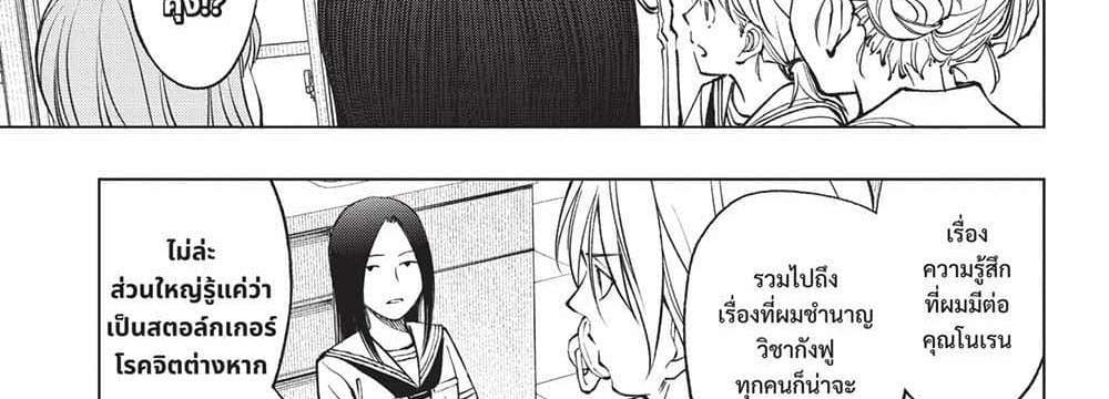 Kill Blue แปลไทย