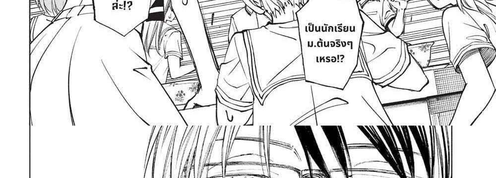 Kill Blue แปลไทย