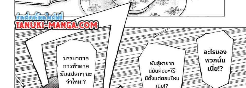 Kill Blue แปลไทย