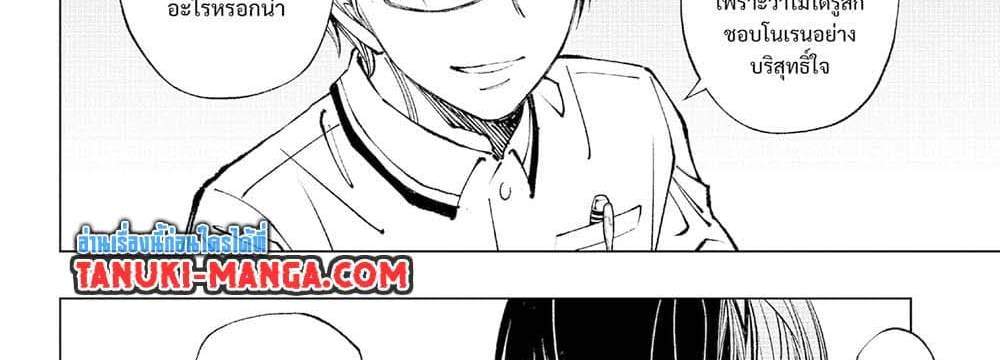 Kill Blue แปลไทย