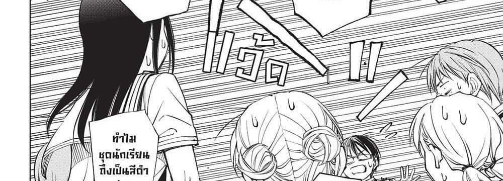 Kill Blue แปลไทย