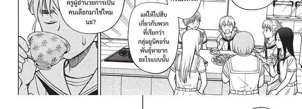 Kill Blue แปลไทย