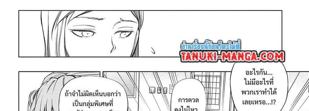 Kill Blue แปลไทย