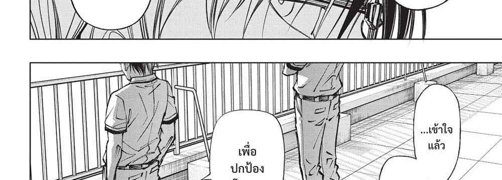 Kill Blue แปลไทย