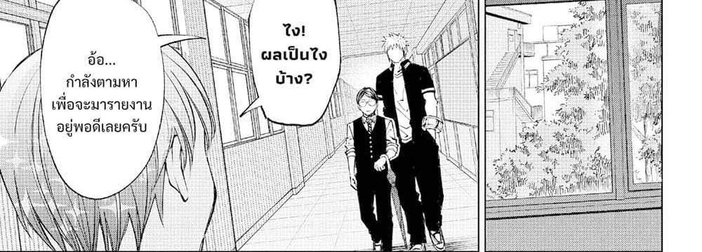 Kill Blue แปลไทย