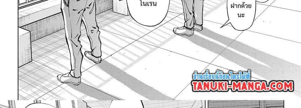 Kill Blue แปลไทย