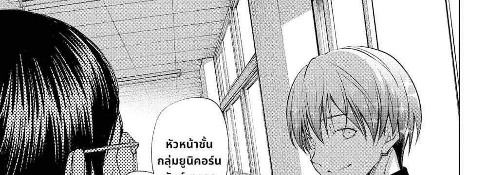 Kill Blue แปลไทย