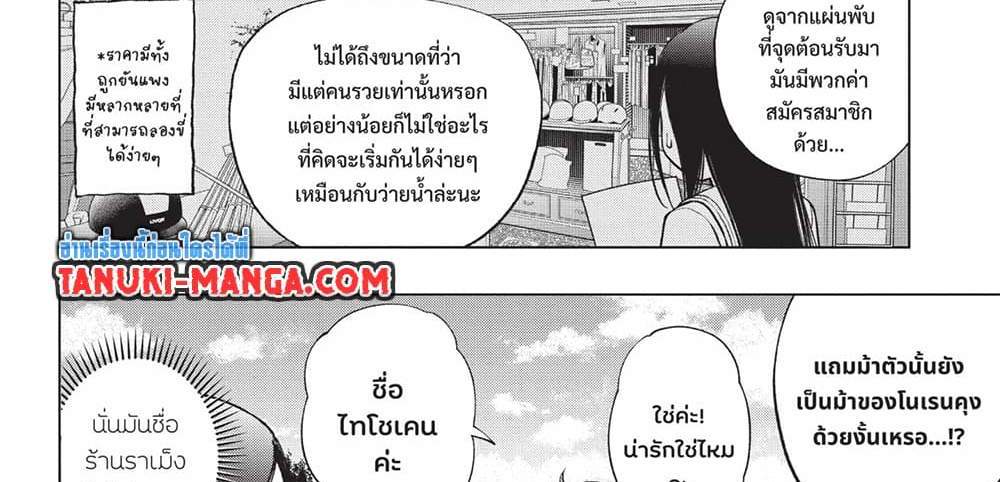 Kill Blue แปลไทย