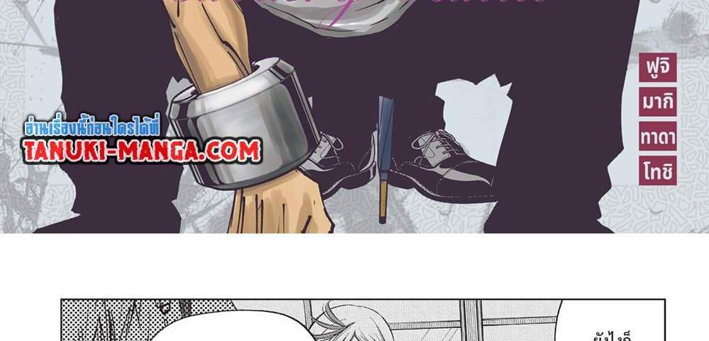 Kill Blue แปลไทย