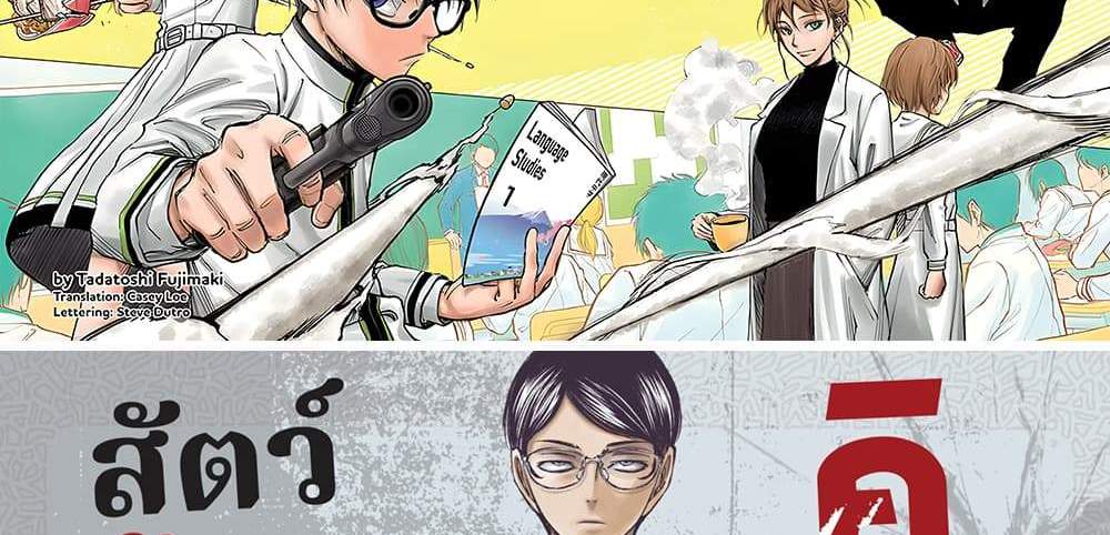 Kill Blue แปลไทย